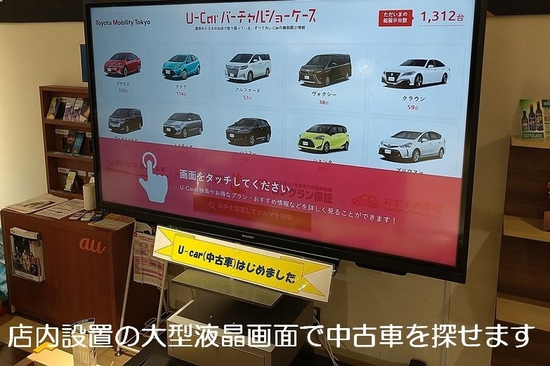 U-Carバーチャルショーケース