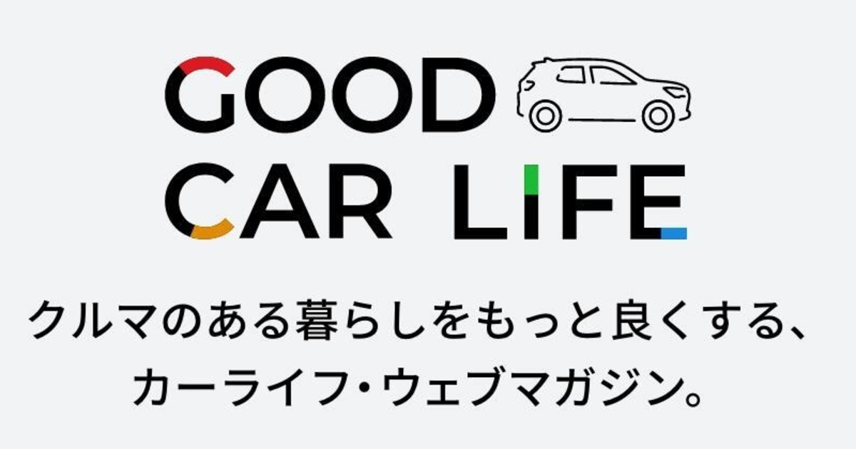 年収いくらであれば車購入可能か どういう世帯が買い時 Fp1級技能士が語る トヨタモビリティ東京