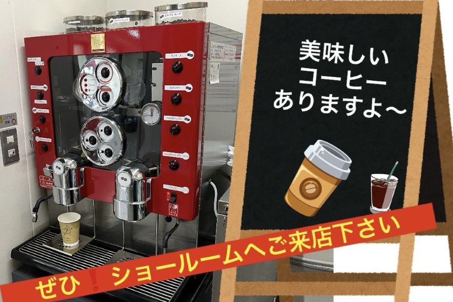 コーヒー