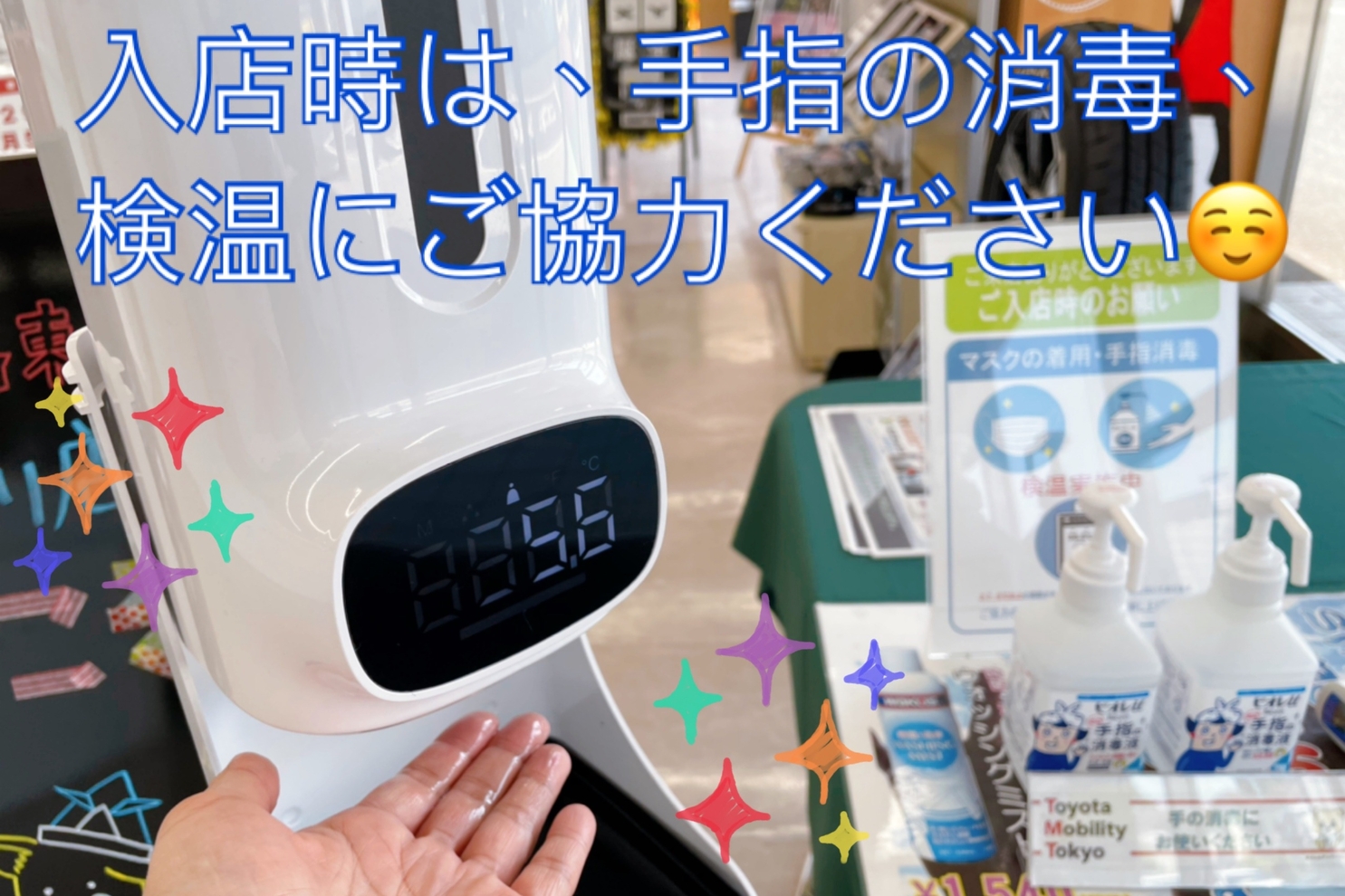 消毒