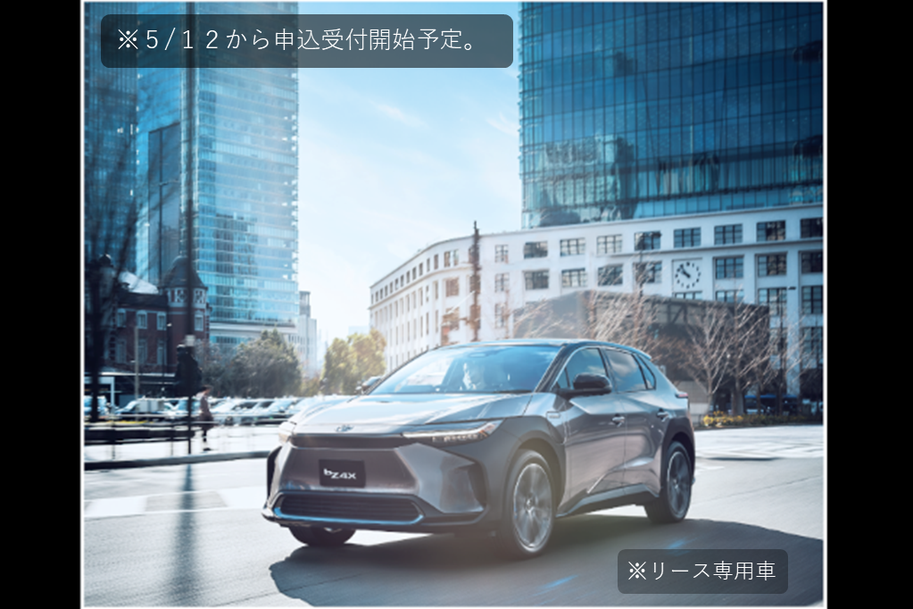 新型車bz4x