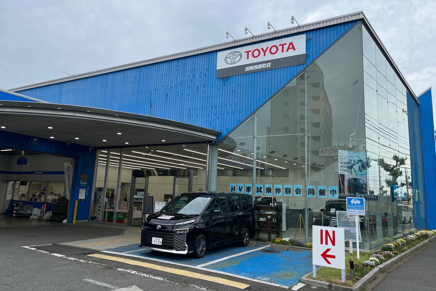 田無西原町店外観
