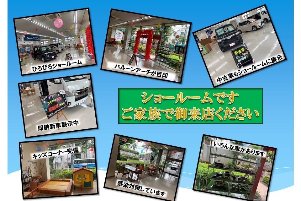 ショールーム大泉学園