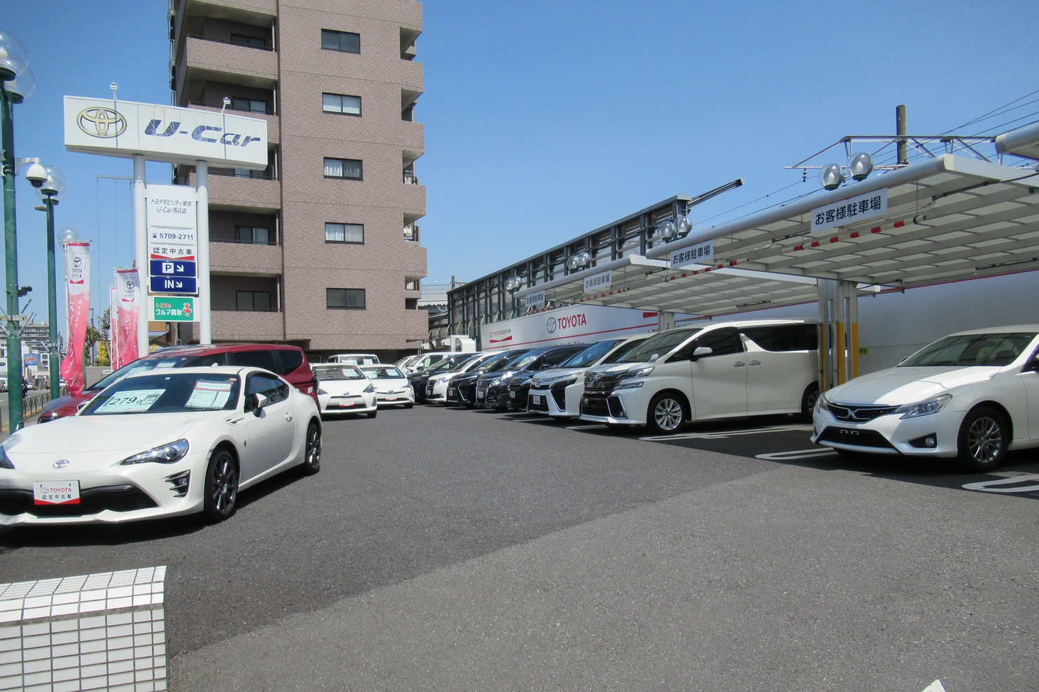 Ｕ-Ｃａｒ馬込店・展示場（２）