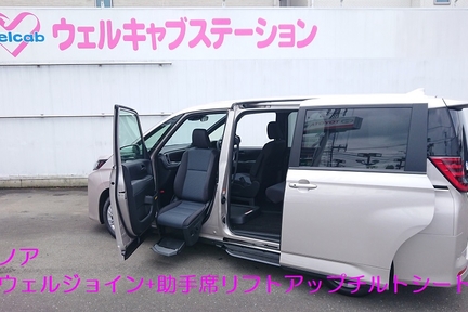 府中の森ウェルキャブステーション_試乗車展示車_ノア03