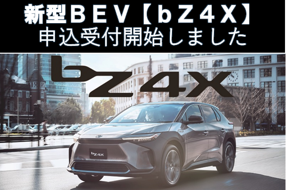 shop_03AbZ4X申込開始