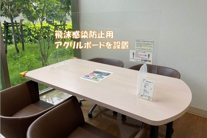 飛沫感染防止用アクリルボード