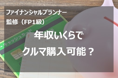 コラム