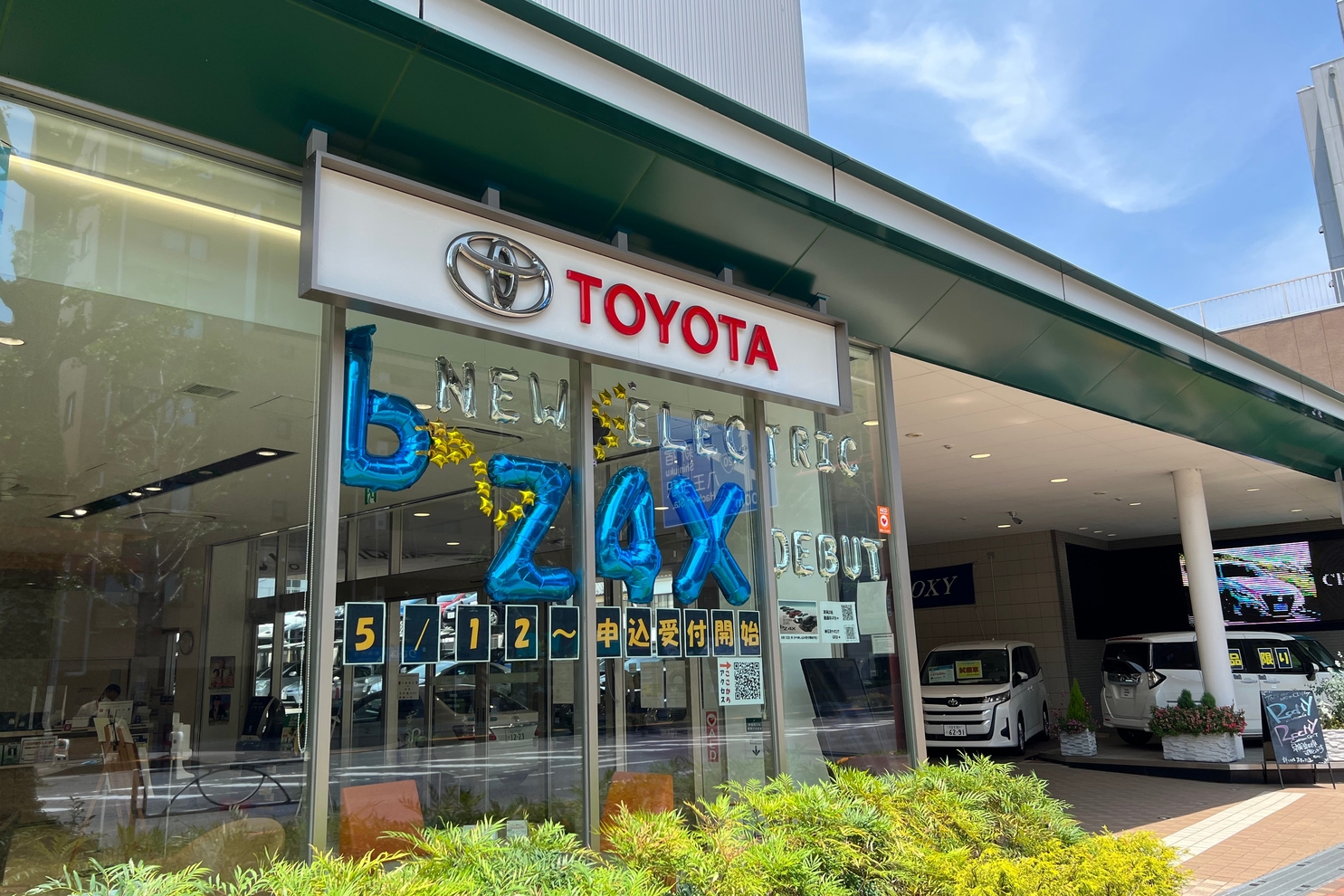 shop_47D_八王子いちょう通り店