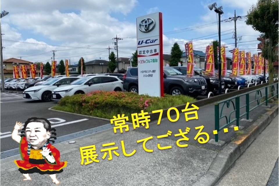 UC羽村