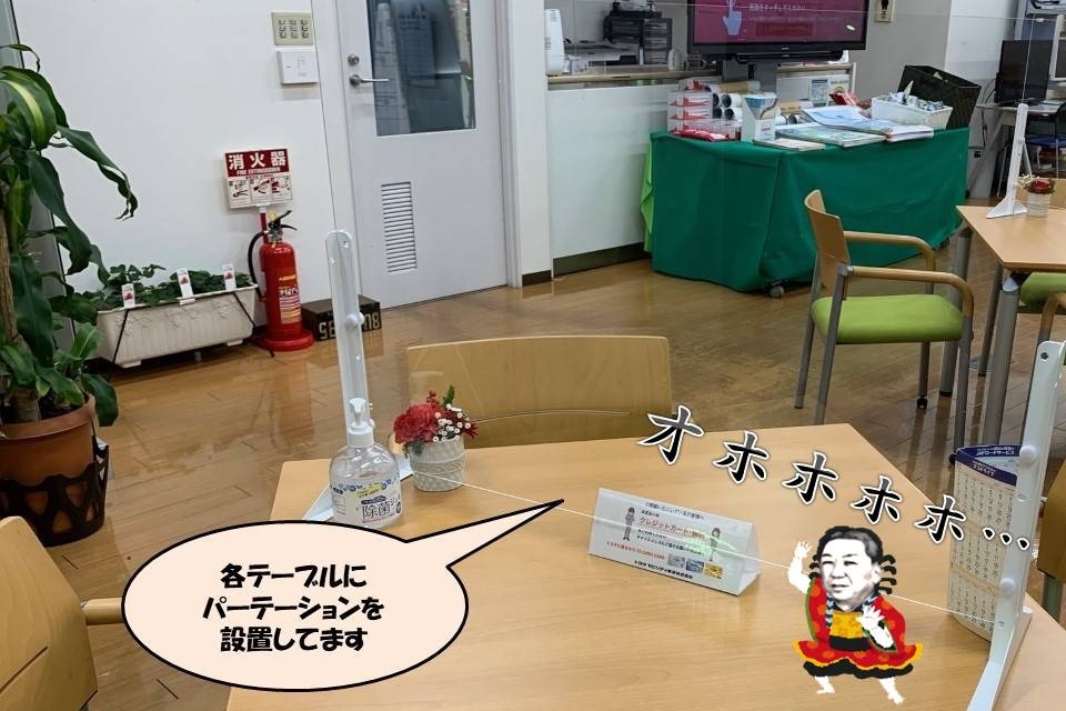 UC羽村