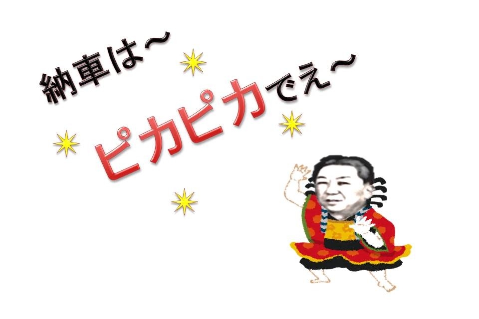 UC羽村