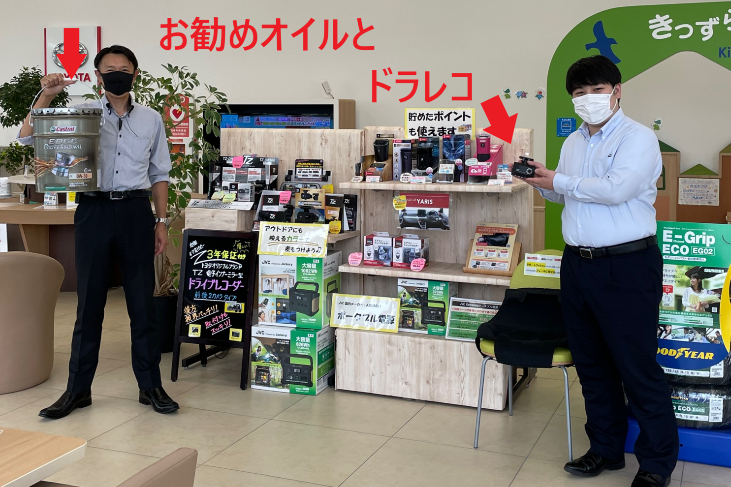 オイル