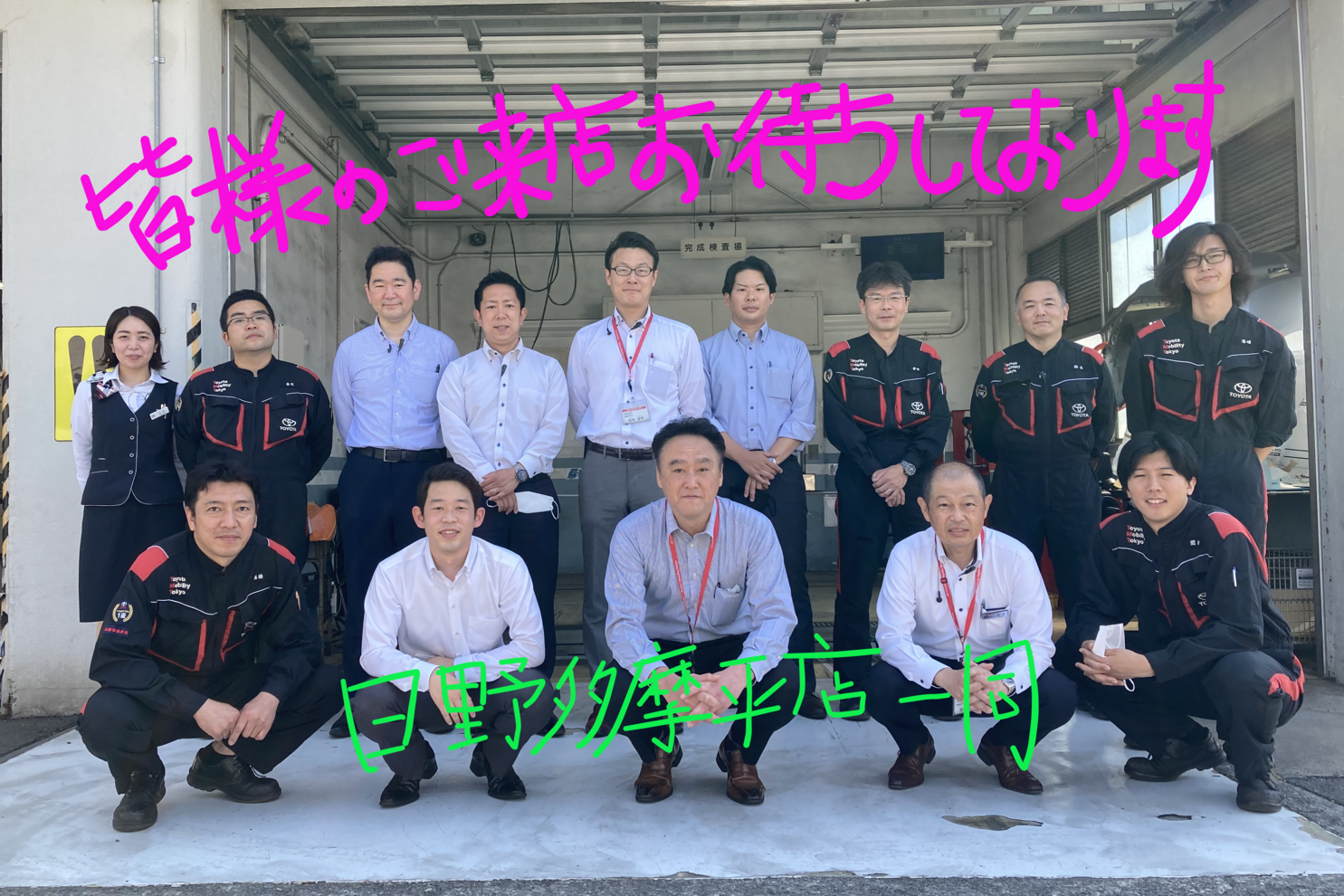日野多摩平店
