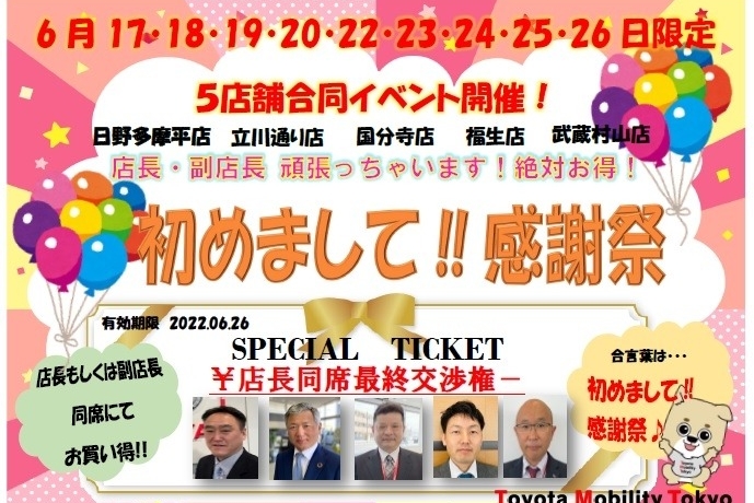 14エリア