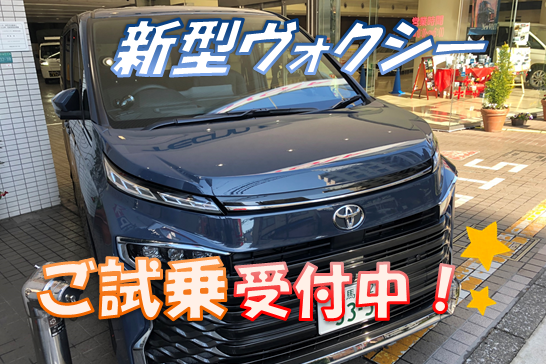 池袋店 試乗ヴォクシー