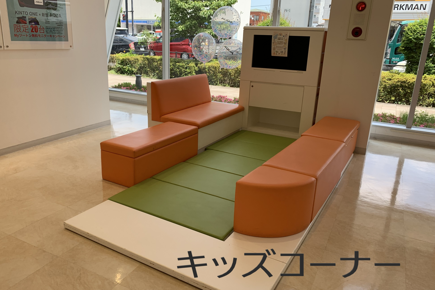 キッズコーナー