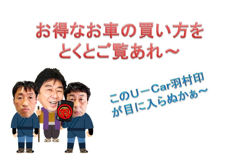 UC羽村