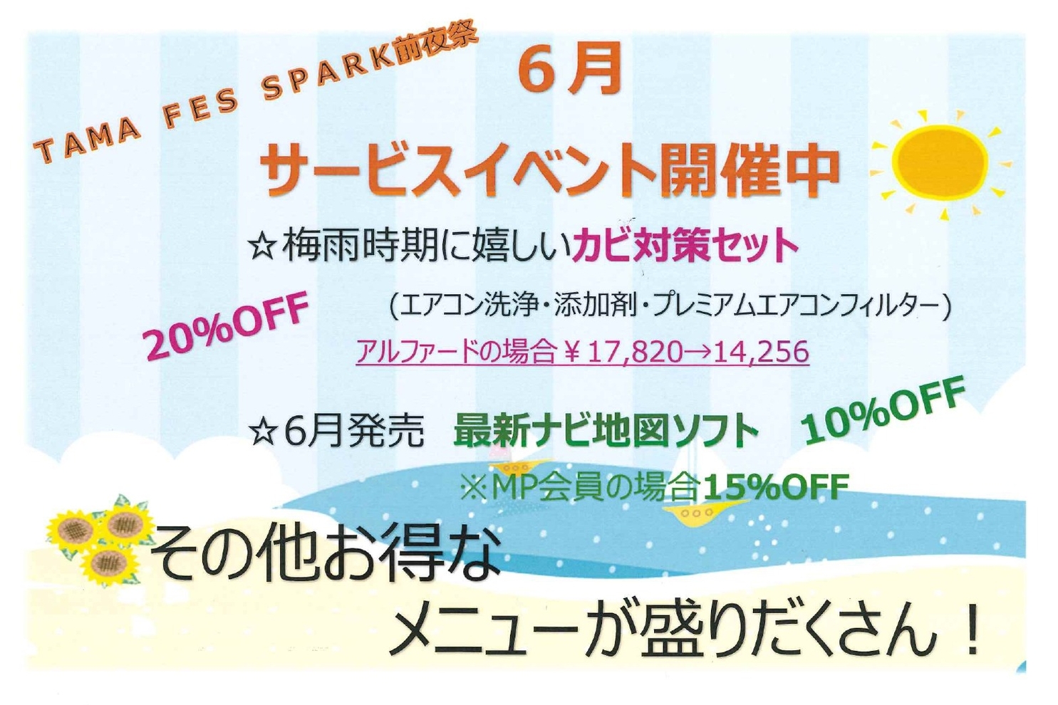 40B-サービスイベント