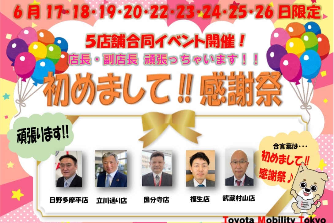 日野多摩平店