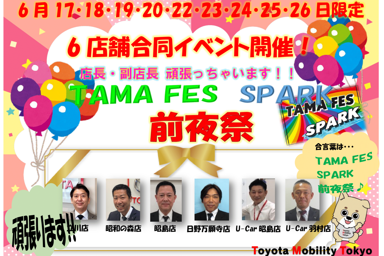 40B_SPARK前夜祭