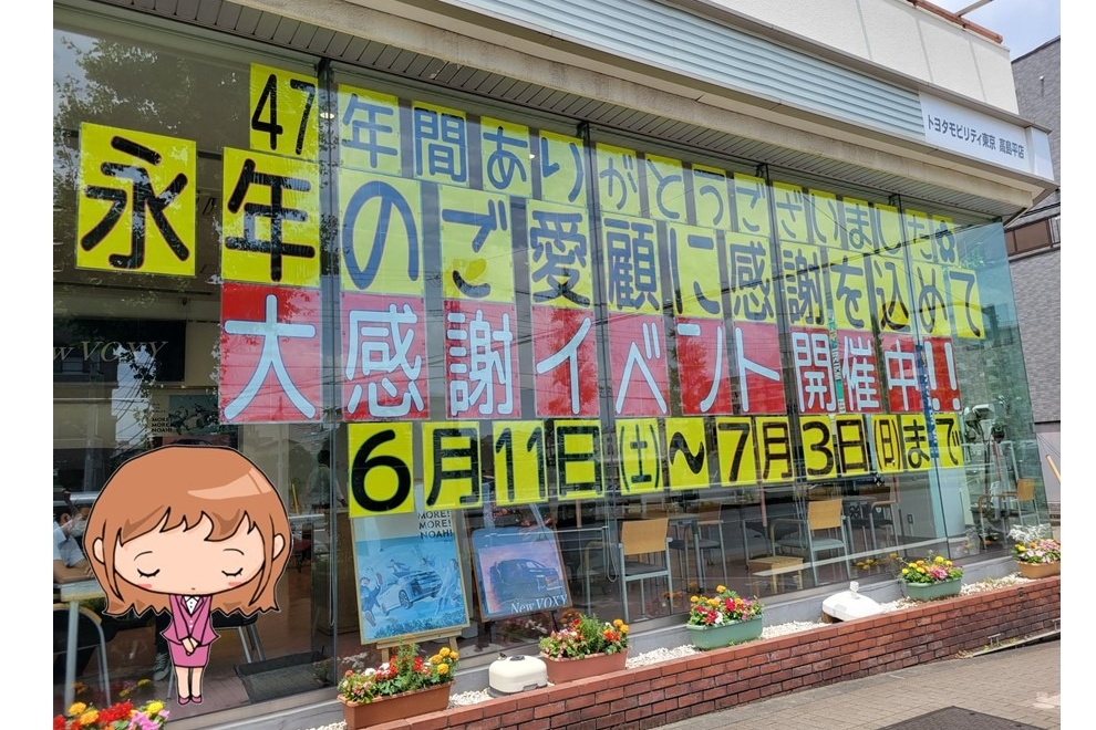 高島平店