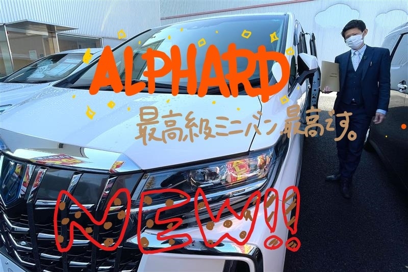 あるふぁーど小林さん