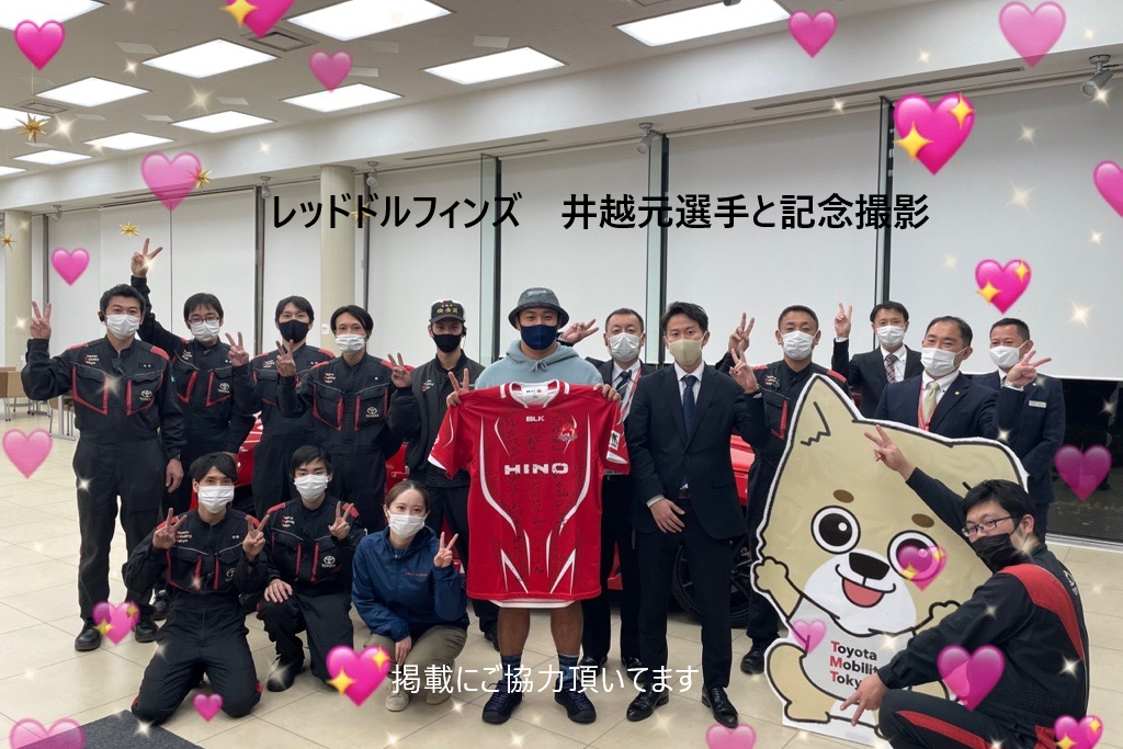 40B_レッドドルフィンズ井越元選手と記念撮影