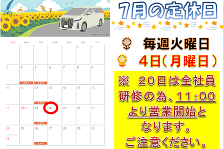 池袋店 7月