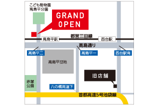 高島平店移転案内地図