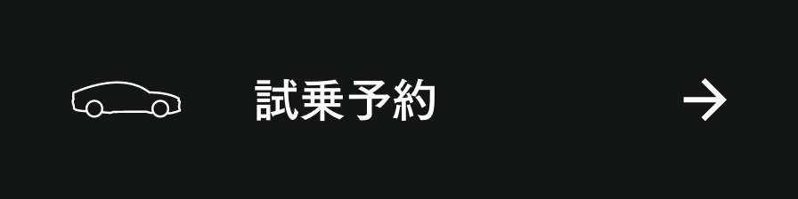 クラウン_CV_試乗予約