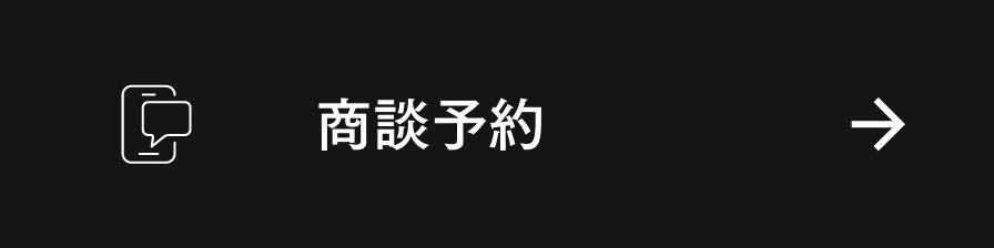 クラウン_CV_商談予約