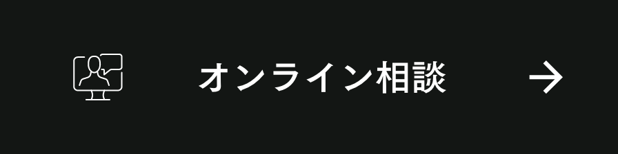 クラウン_CV_オンライン相談