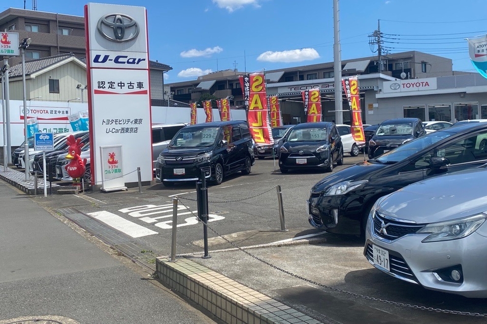 中古車展示店舗一覧 トヨタモビリティ東京