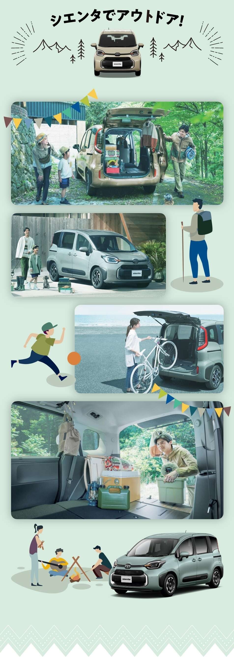 トヨタシエンタ シエンタ | トヨタモビリティ東名古屋