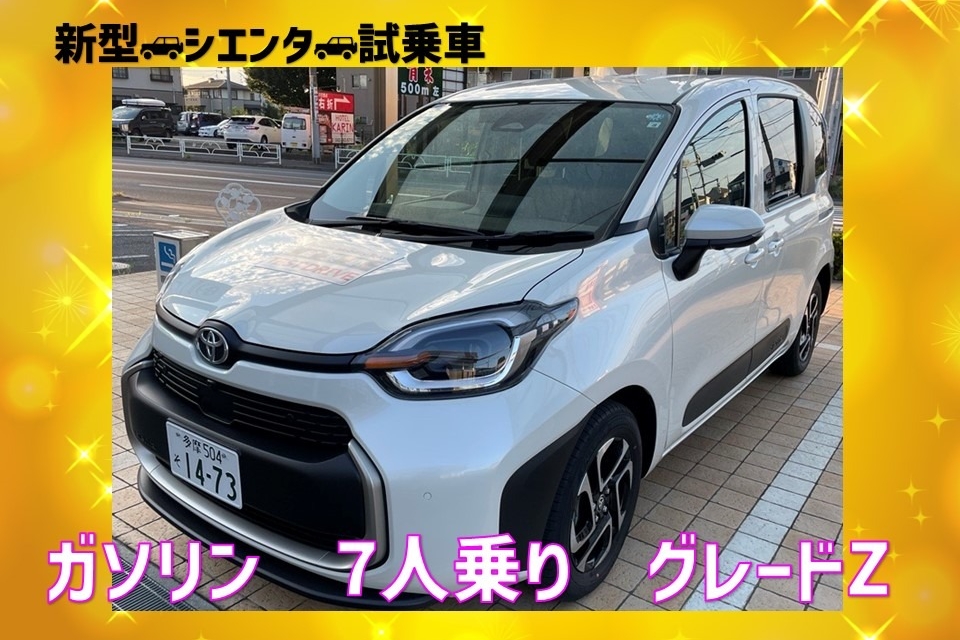 東村山富士見町店 トヨタモビリティ東京