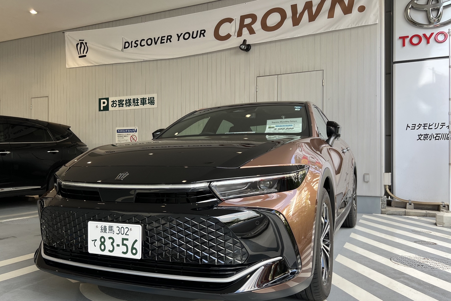 新型クラウン試乗車