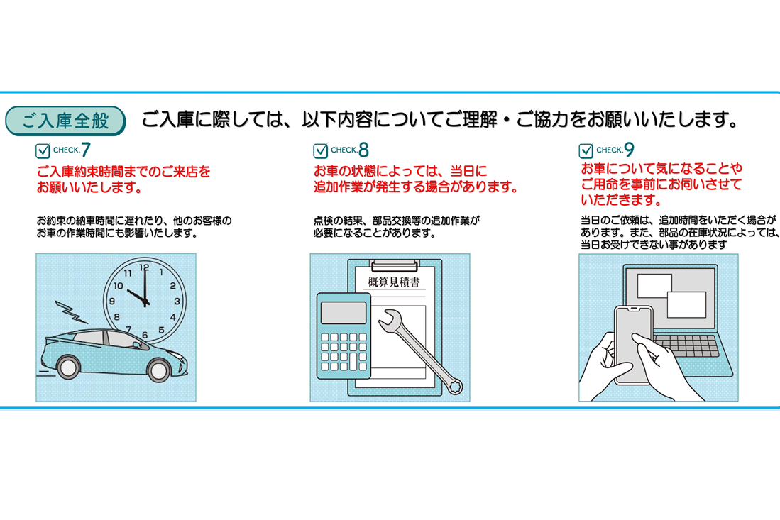 shop_14B_練高車検３