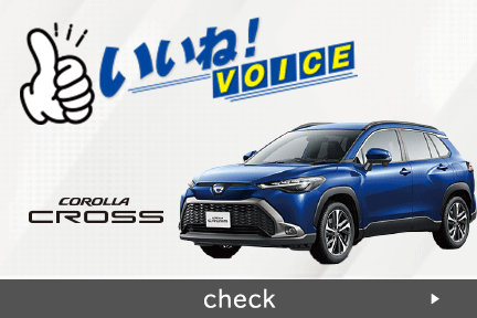 【本部】いいねVOICE_車種バナー