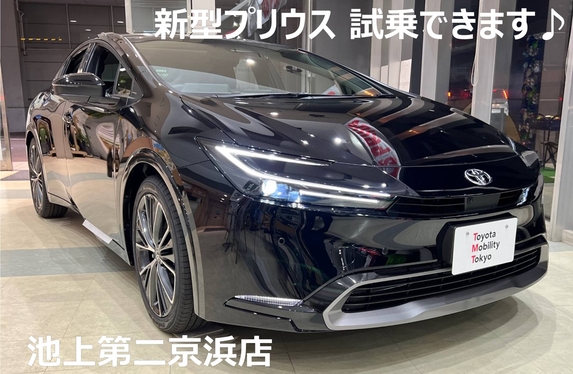 新型プリウス誕生!!