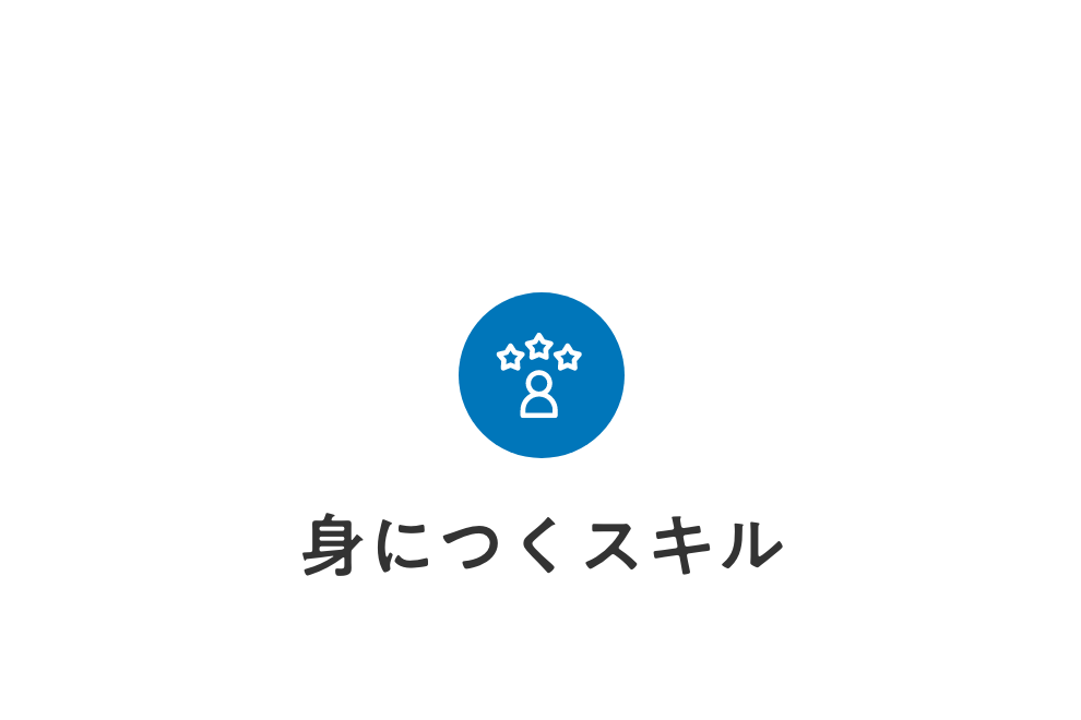 【店舗使用禁止】採用_事務員の仕事について18