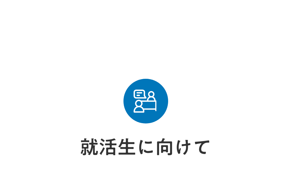 【店舗使用禁止】採用_事務員の仕事について17