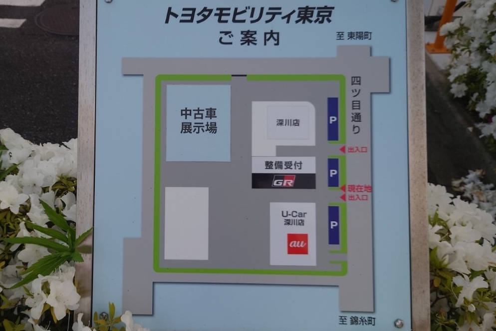U-CAR深川店