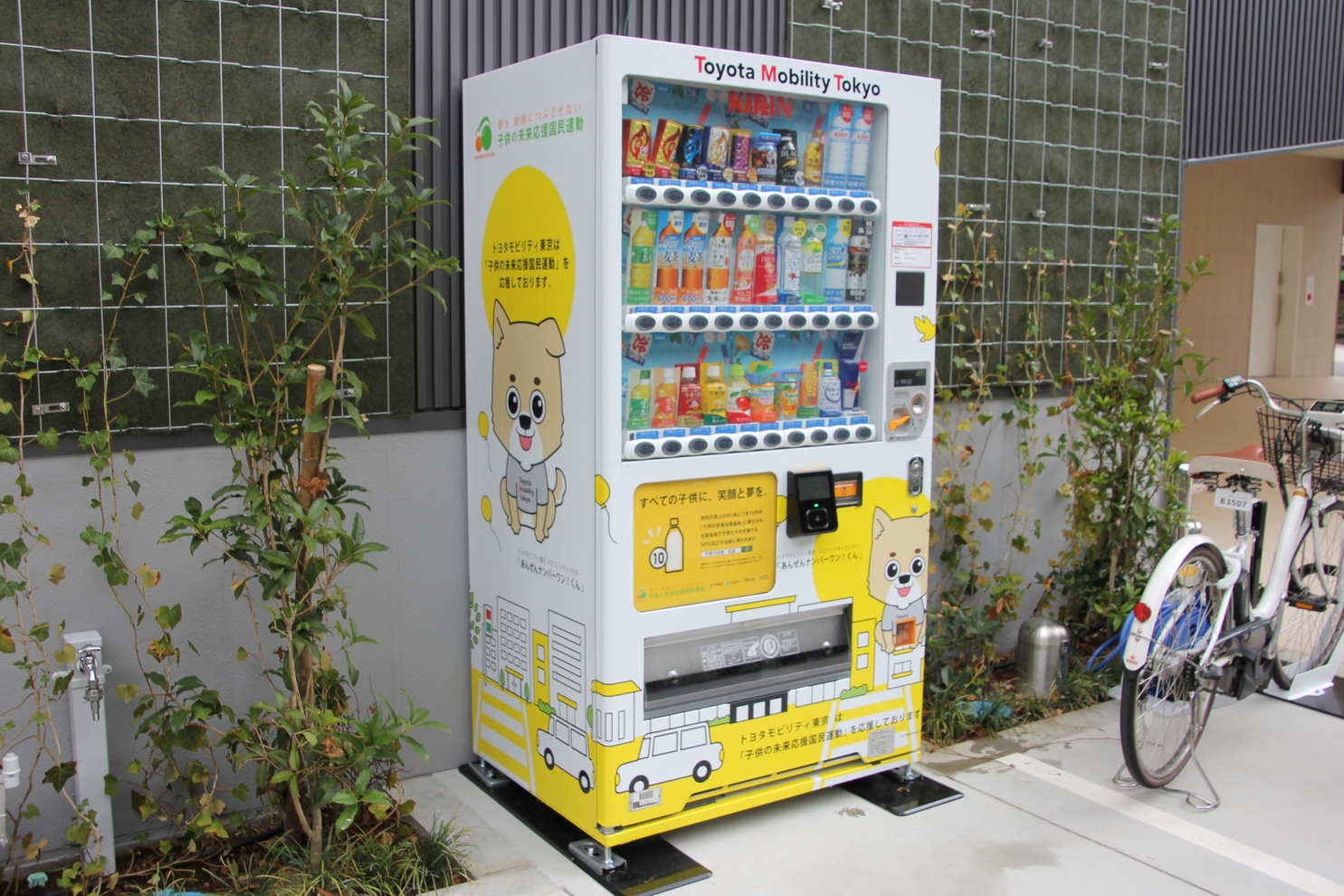 高島平店寄付型自販機