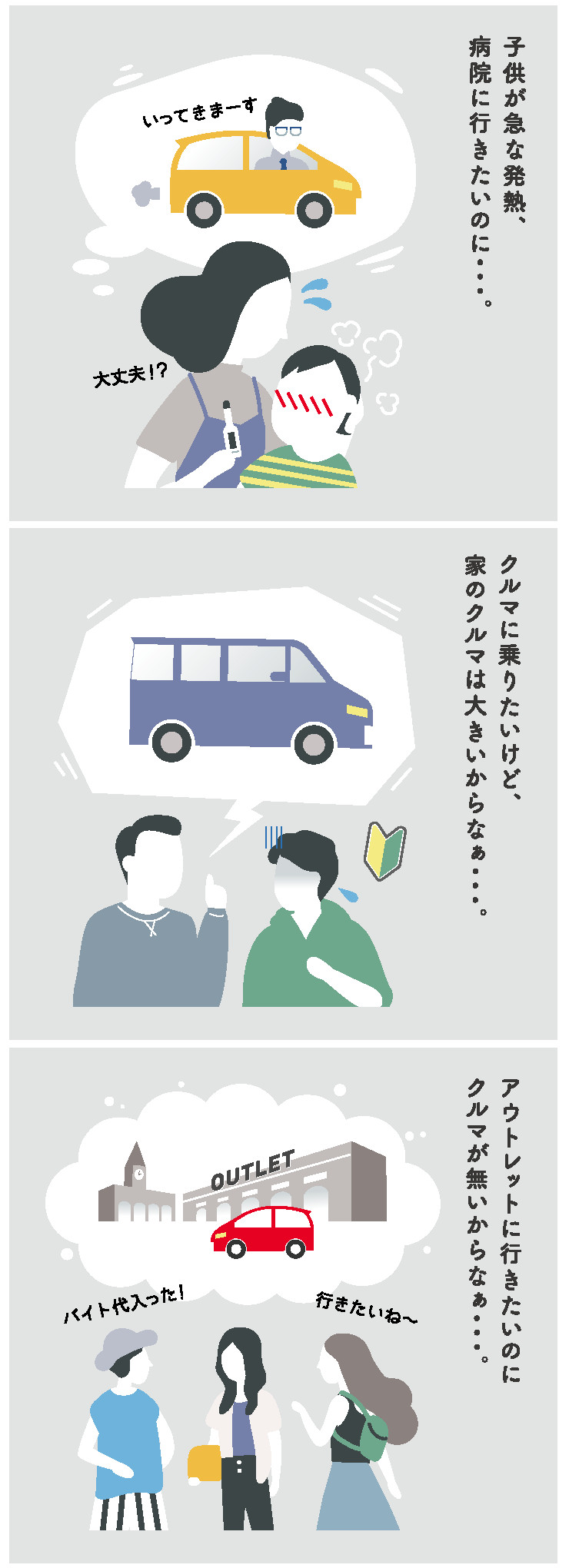 トヨタ カー シェア