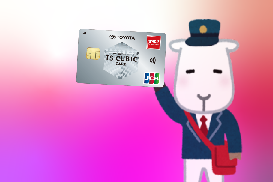 【店舗利用不可】V21_TS3_トヨタのお店で簡単入会_TS3_自宅にカードが届く