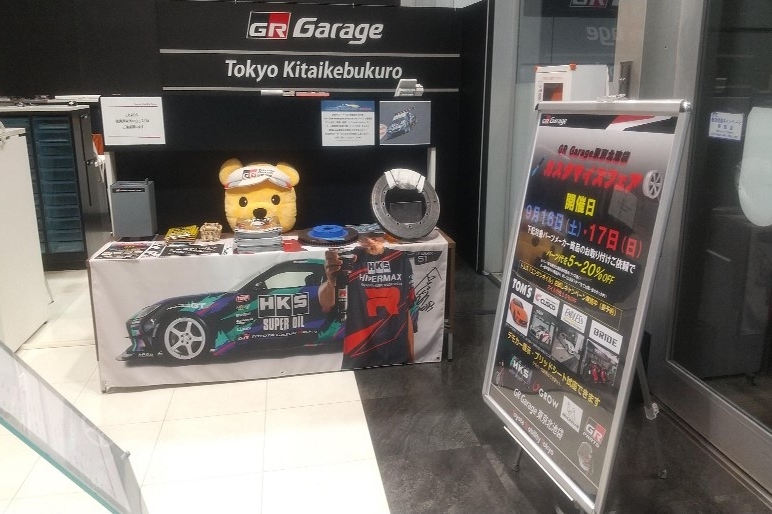 GR Garage