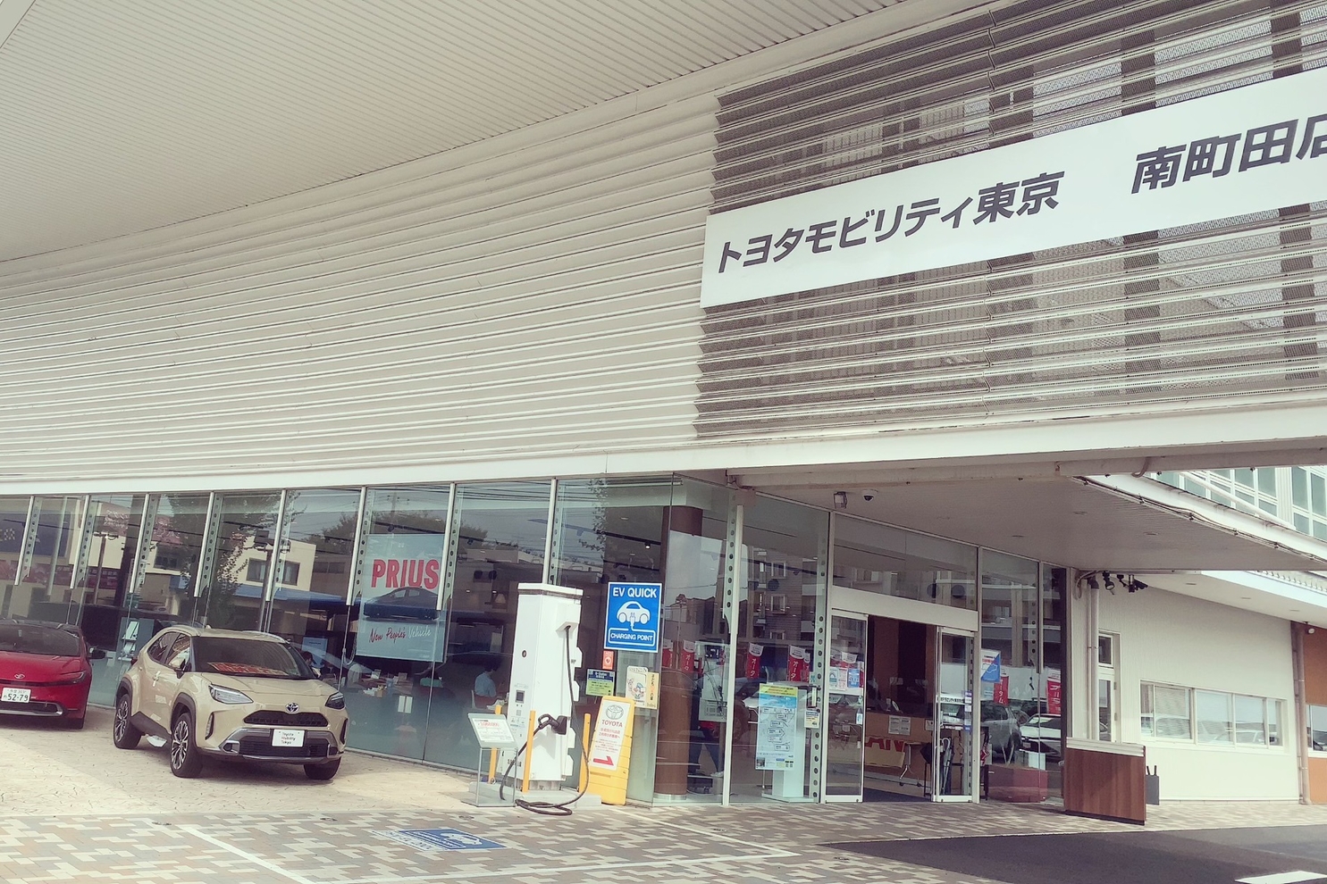 店舗