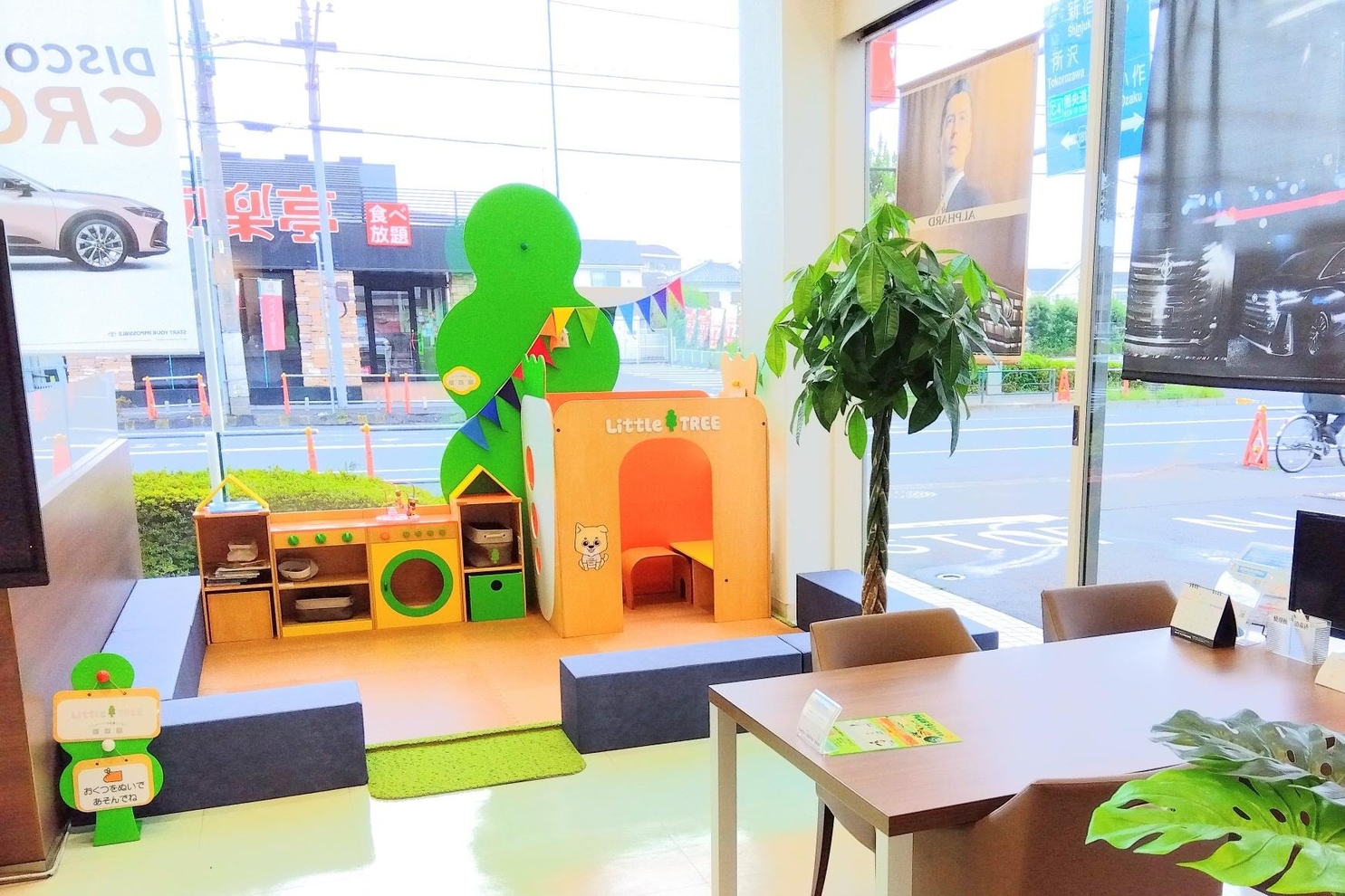 48Aキッズコーナー