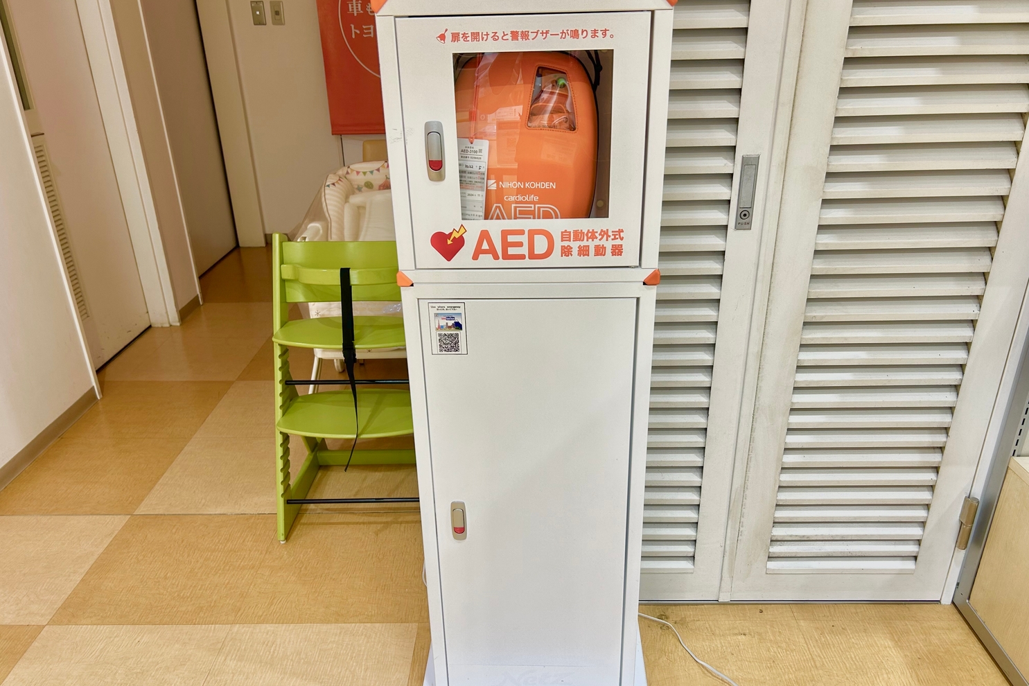 練馬貫井店　AED